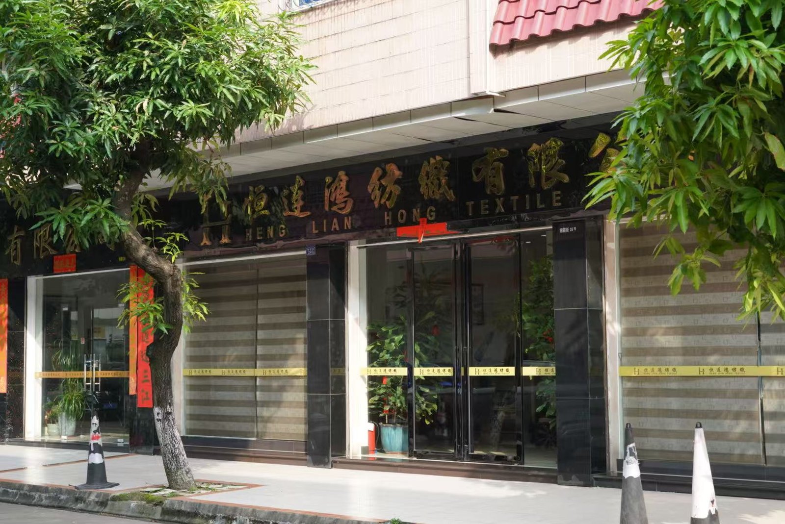 Henglianhong Textile Factory Building